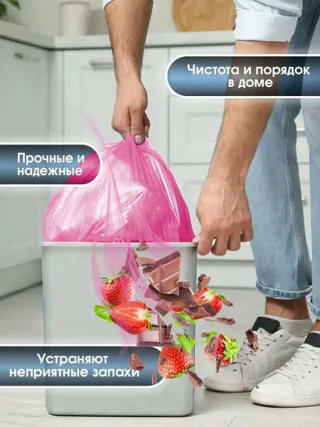 Пакеты для мусора — фото 1