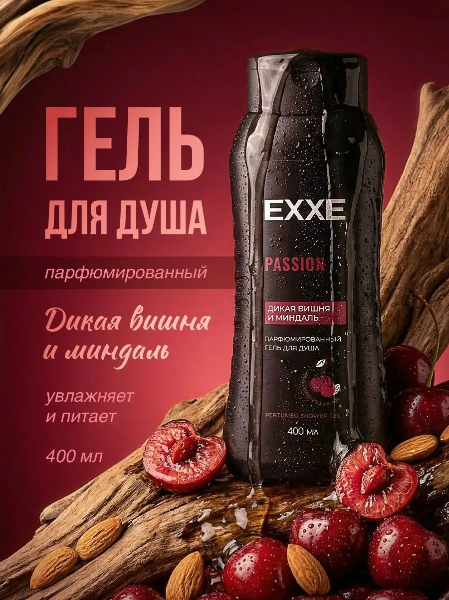 Яркие ноты дикой вишни в сочетании с мягким, теплым акцентом миндаля создают насыщенный и притягательный парфюмированный