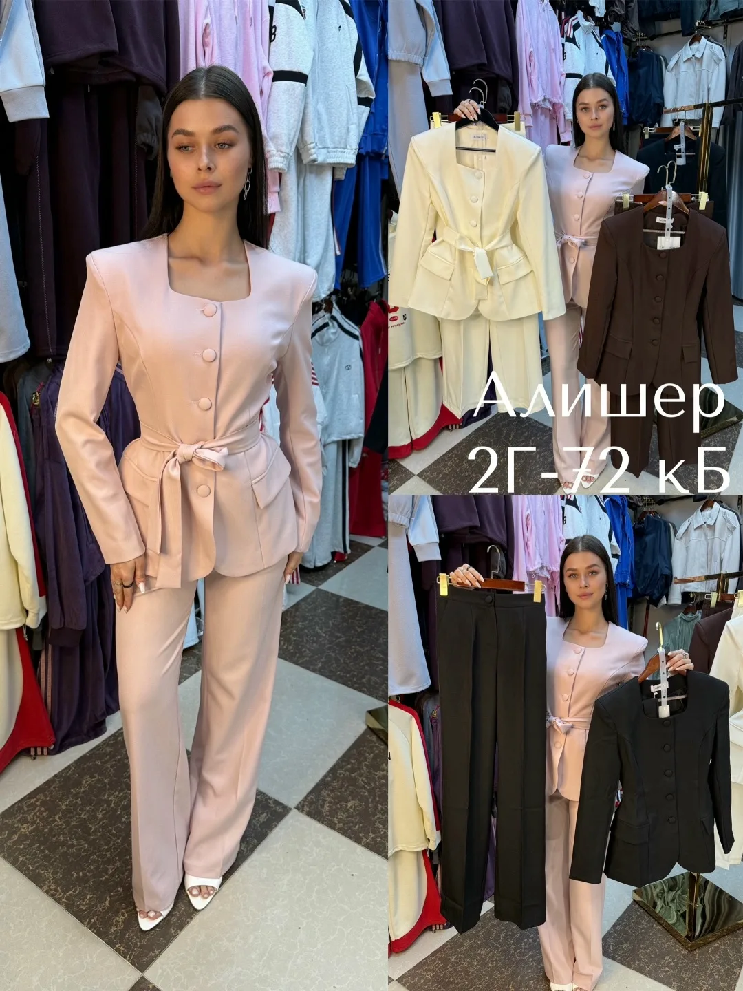 Брючный костюм — фото 4