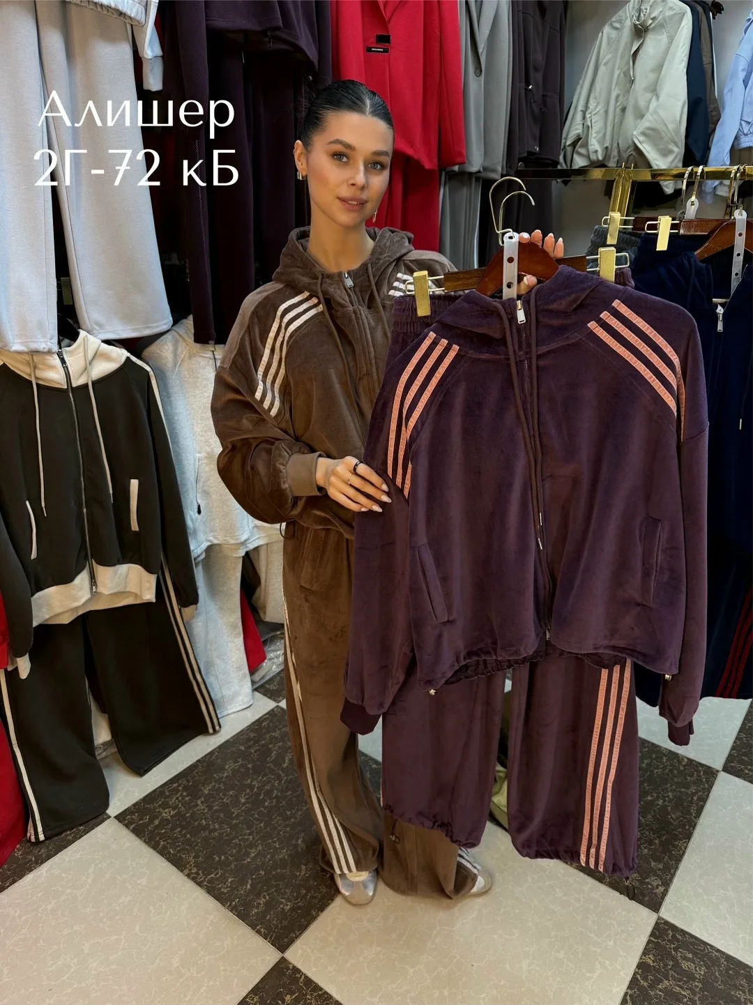 Костюм велюровый — фото 2