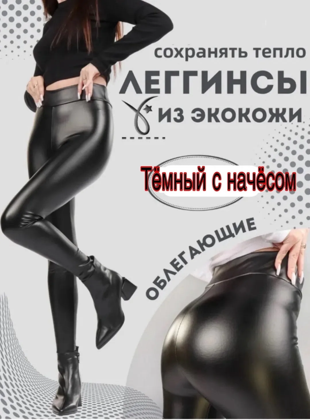 Тёплые штаны из натуральной кожи с меховым подкладом — фото 4