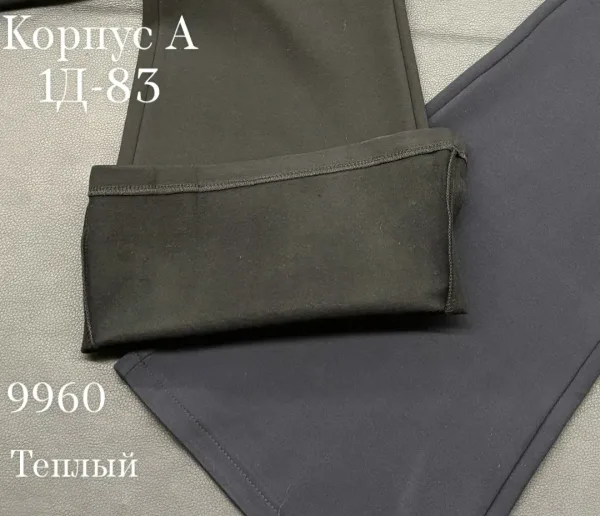 Теплые брюки клёш из флиса — фото 5