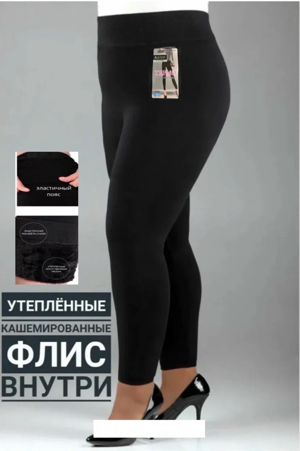 Лосины без шов тёплый С Мехом К А 1А-21/1Б — фото 3