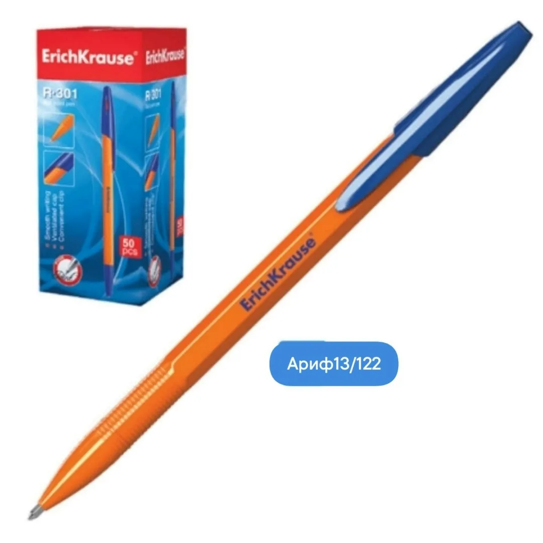ErichKrause Ручка шариковая R-301 Orange Stick Grip
