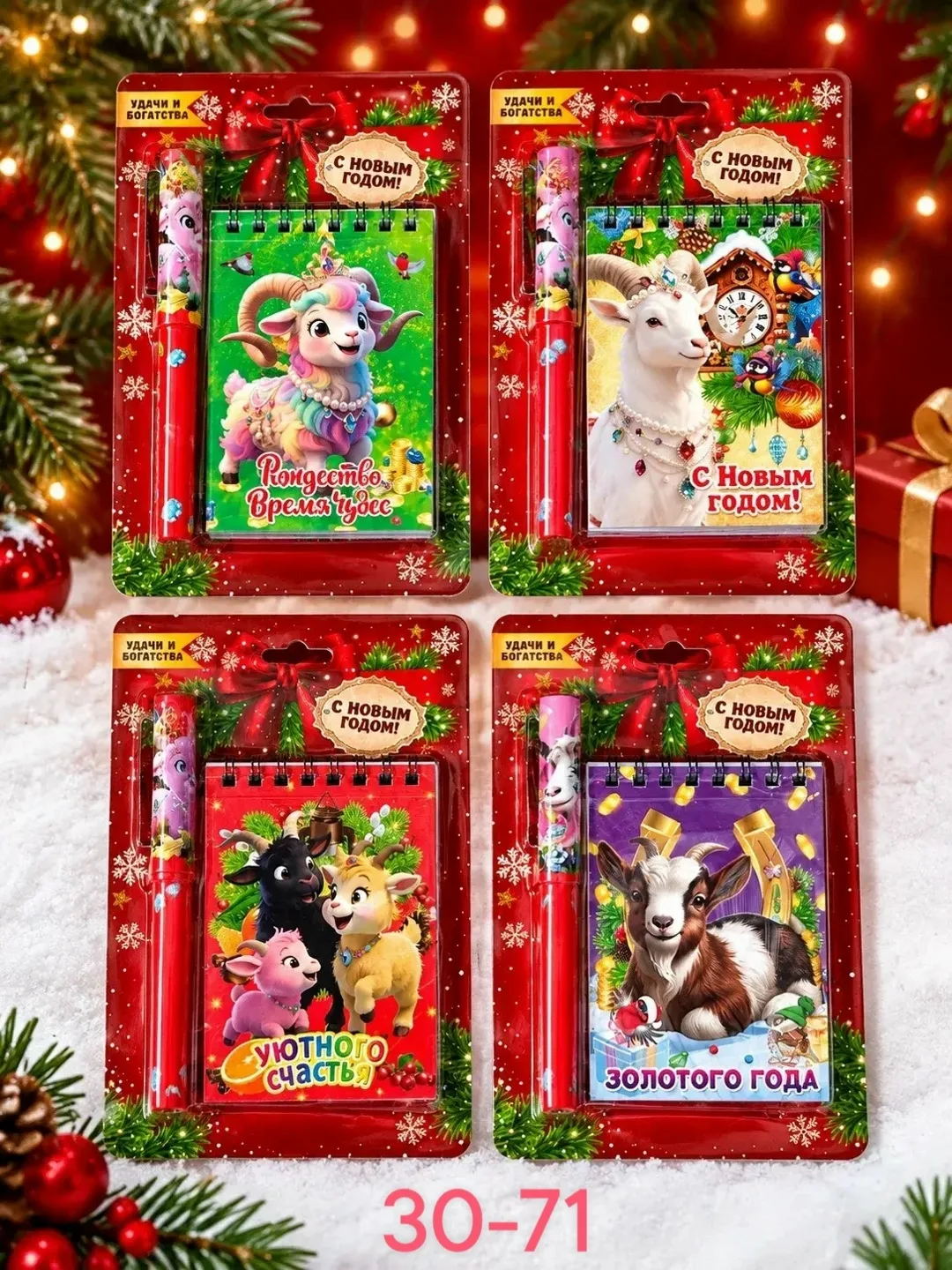 Новогодний подарок блокнот и ручка — фото 3