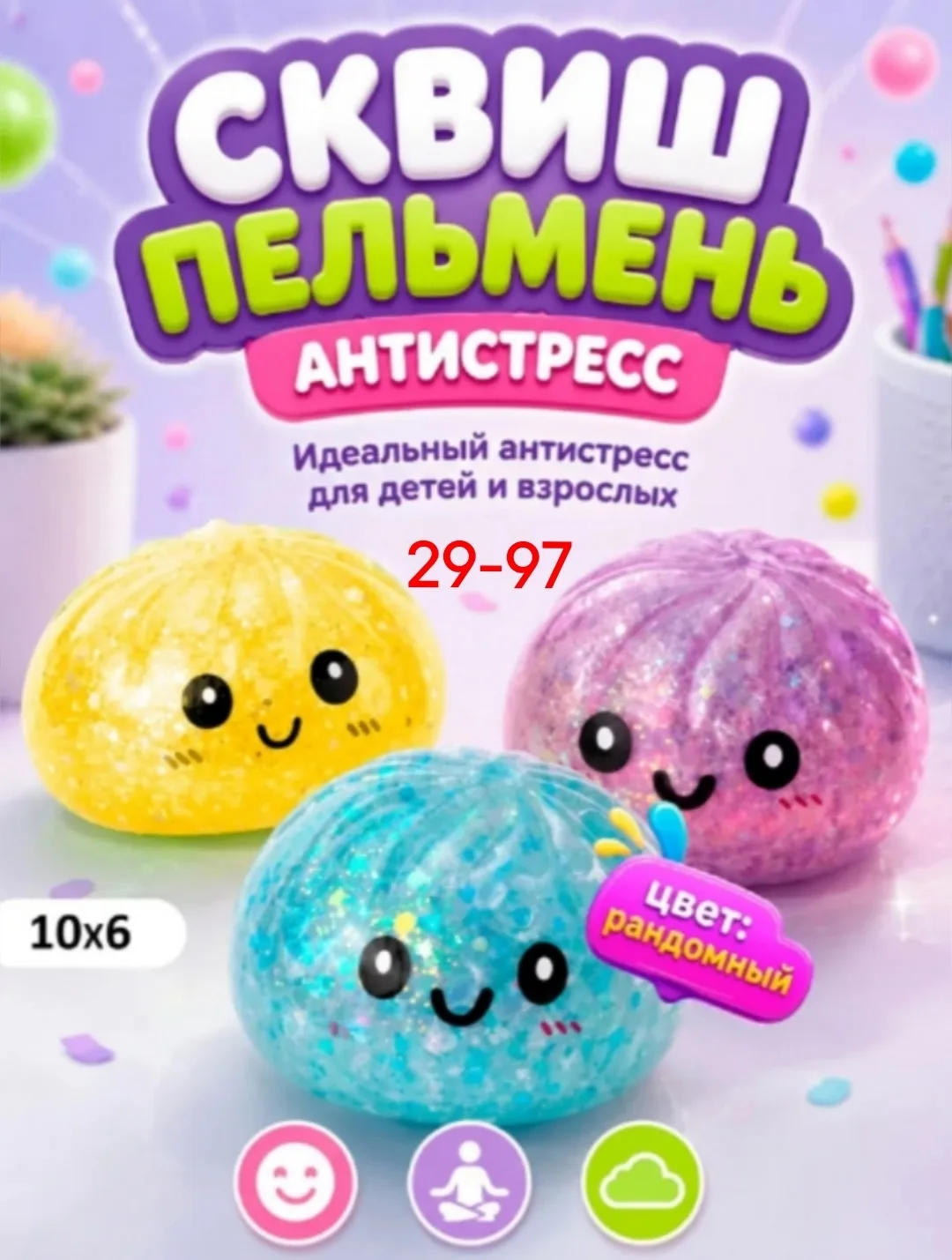 Антистресс, силикон — фото 1