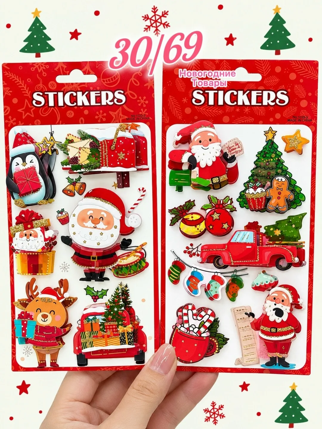 Наклейки на окна 3D — фото 9