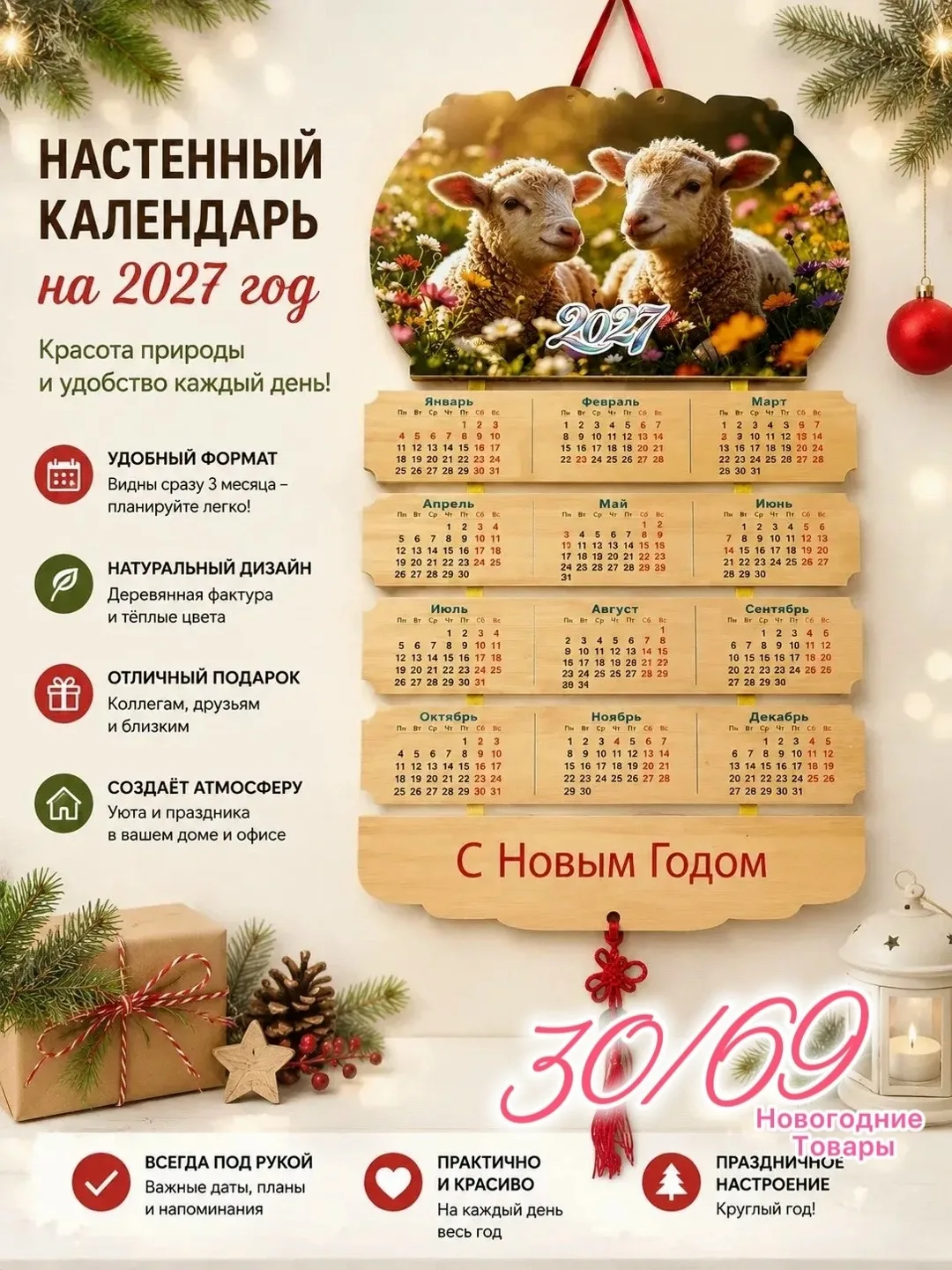 Категория гирлянды — фото 1