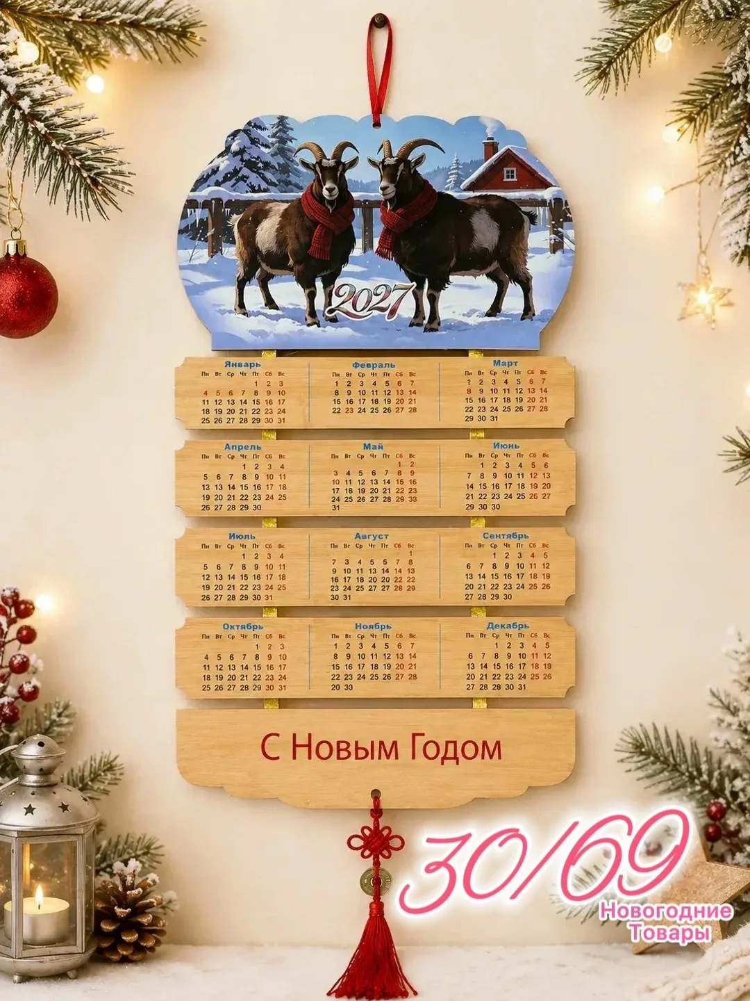 Категория гирлянды — фото 3