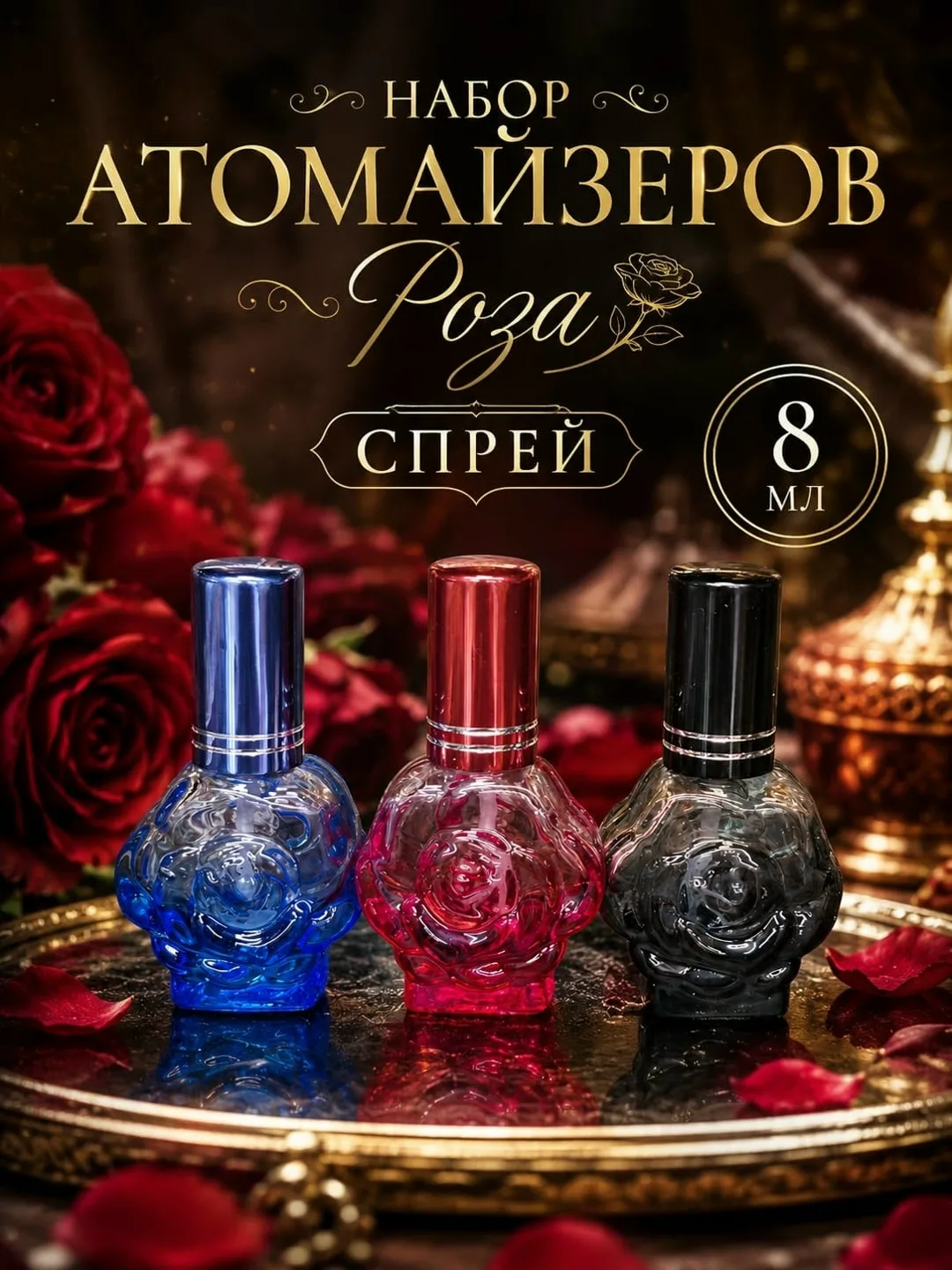 Атомайзер для духов — фото 2