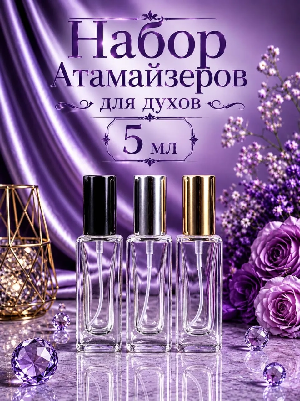 Набор 3 штук — фото 1