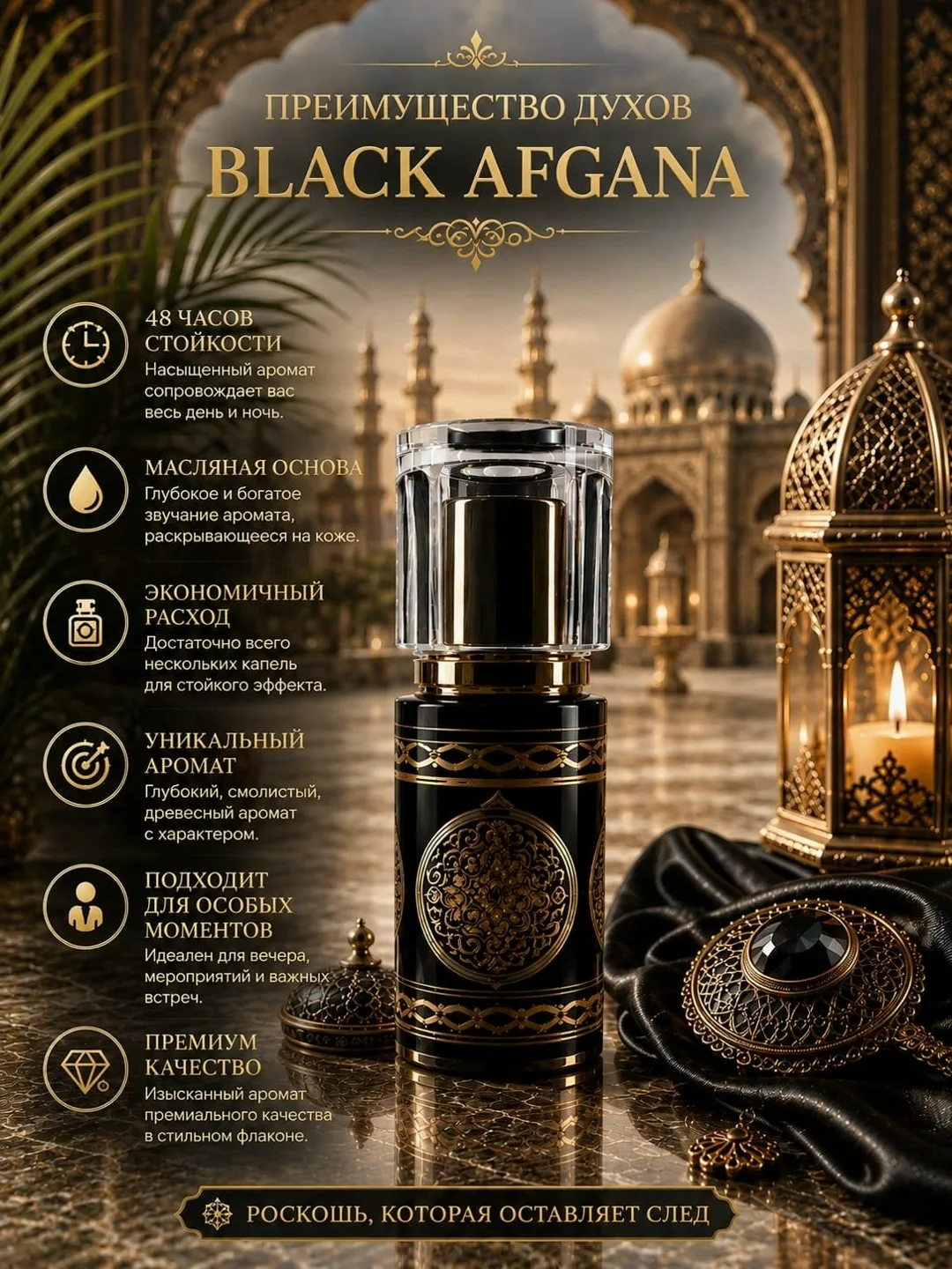 Black afgana Феромон это аромат — фото 2