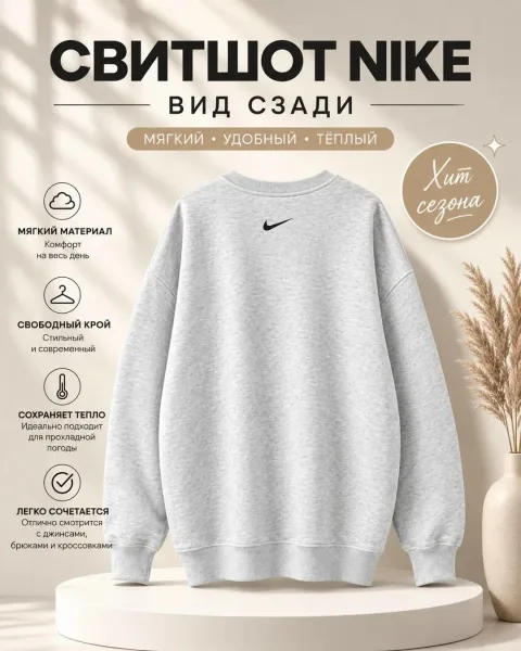 Теплый мужской свитшот из качественного флиса с вышивкой логотипа Nike — фото 8