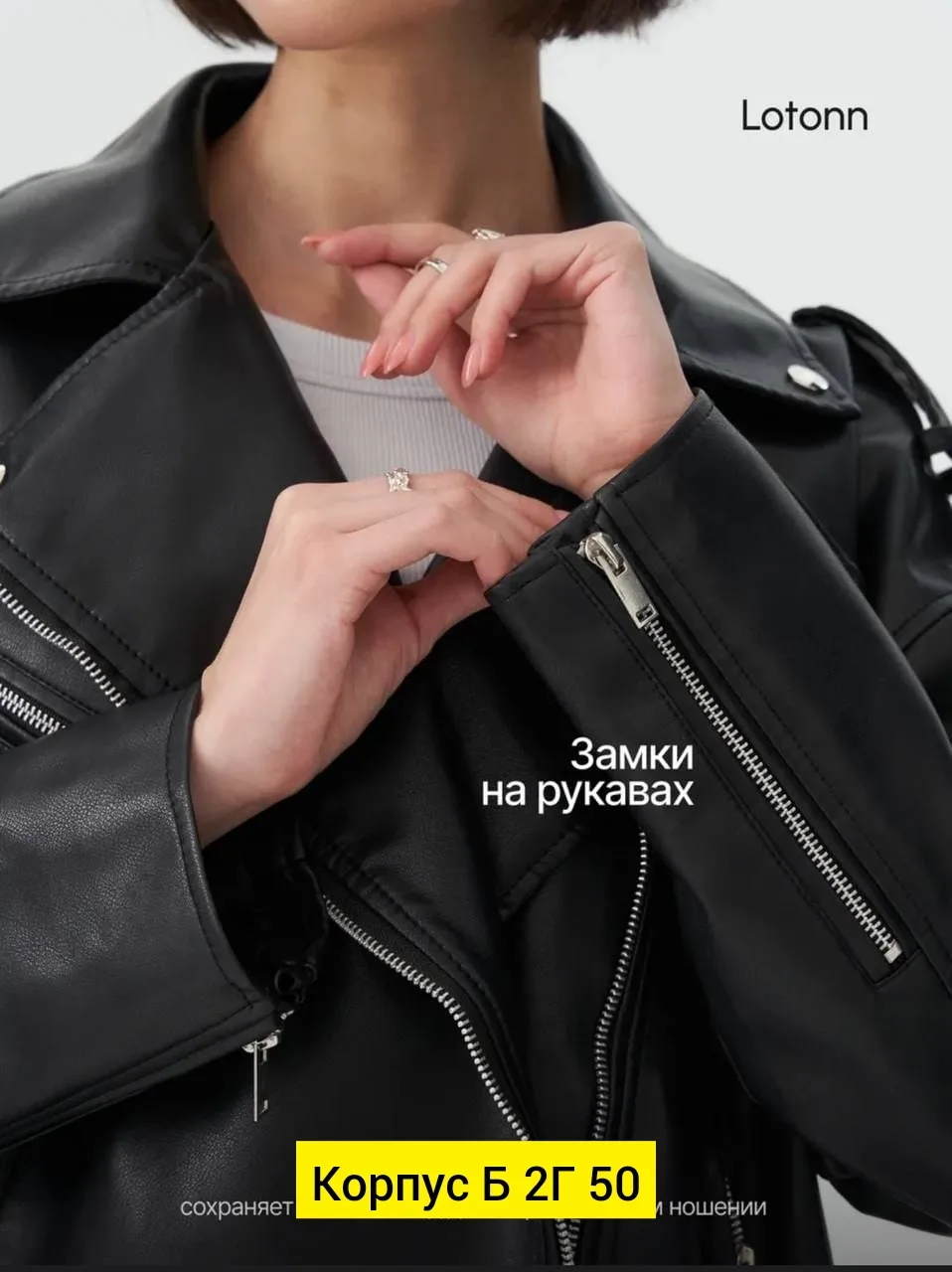 Куртка из эко-кожи — фото 7