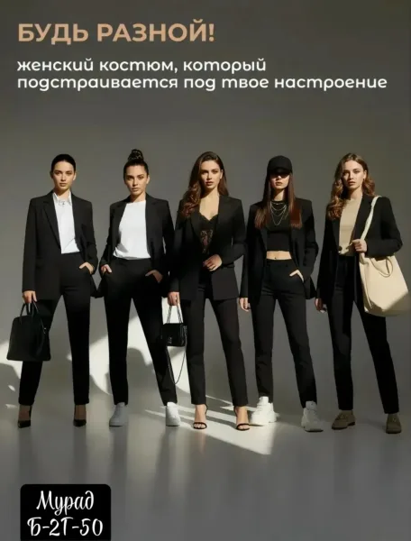 Костюм двойка — фото 5