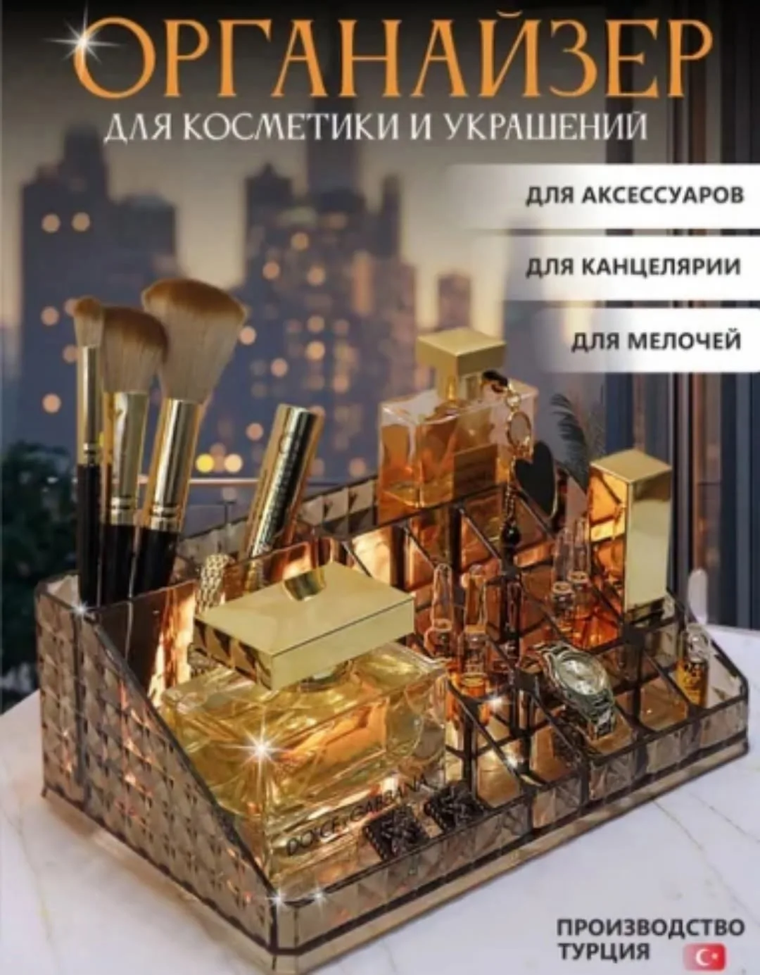 Органайзер для косметики, канцелярии полистирол — фото 4