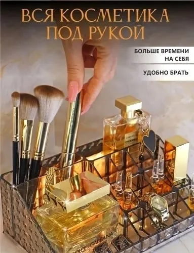 Органайзер для косметики, канцелярии полистирол — фото 7