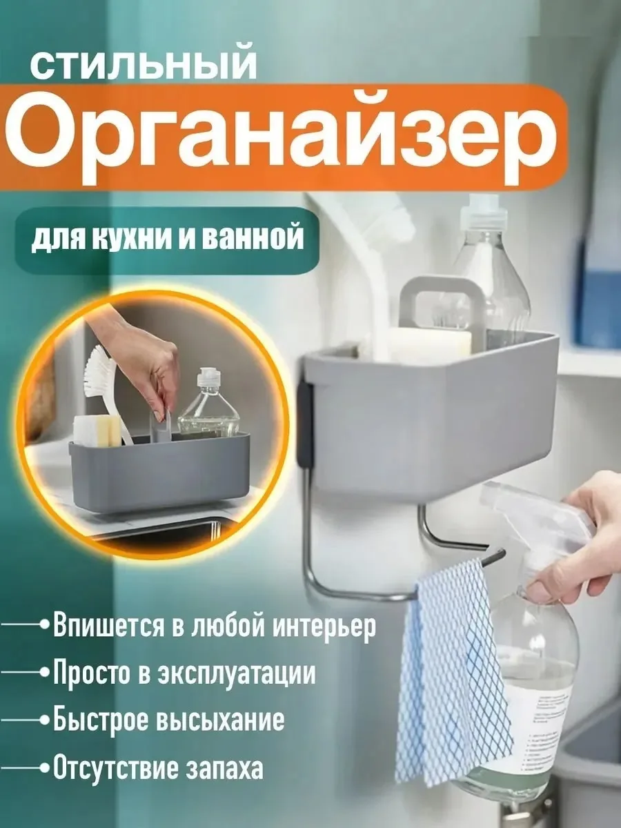 Органайзер для хранения всех необходимых вещей полотенец, моющих средств, аксессуаров и т.п — фото 5