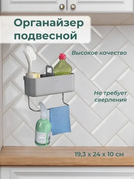 Органайзер для хранения всех необходимых вещей полотенец, моющих средств, аксессуаров и т.п — фото 7