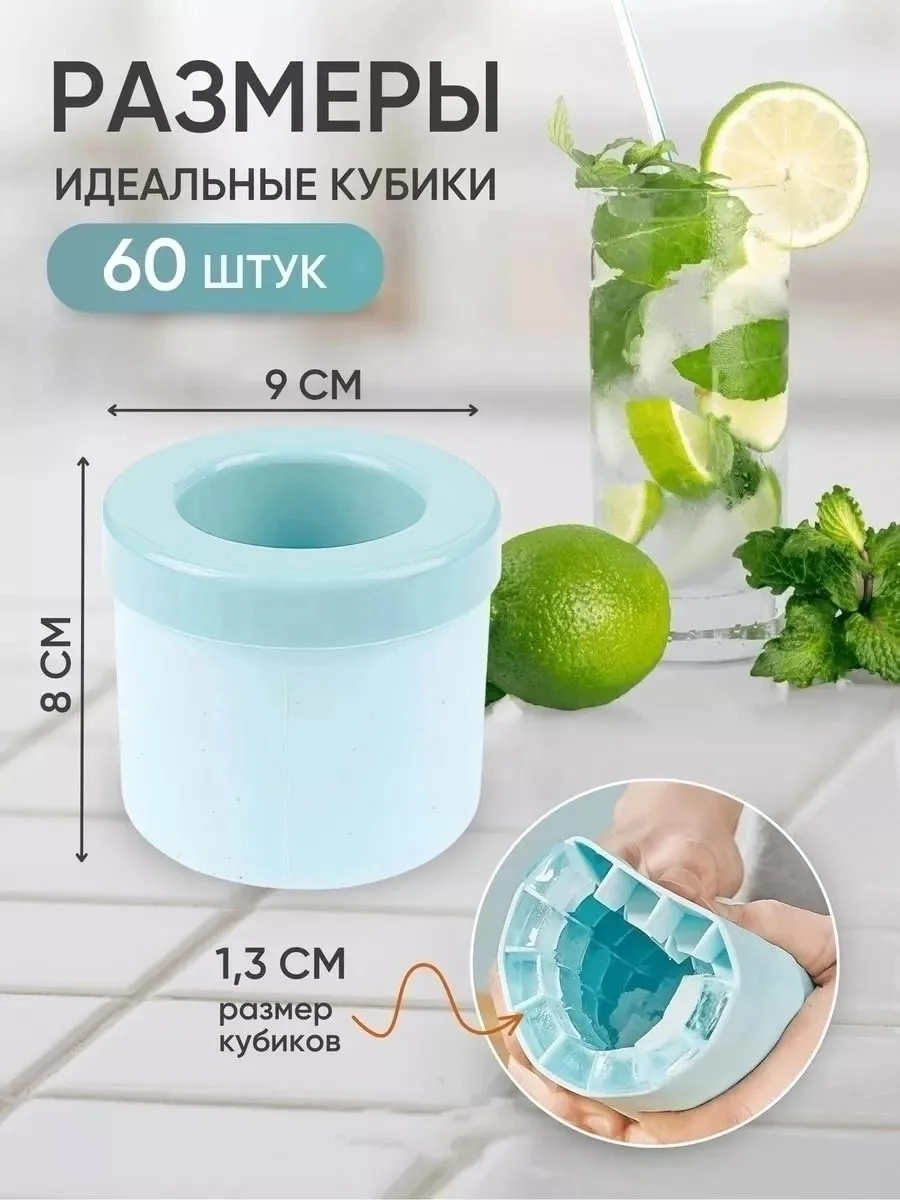 Форма для льда силиконовая — фото 8