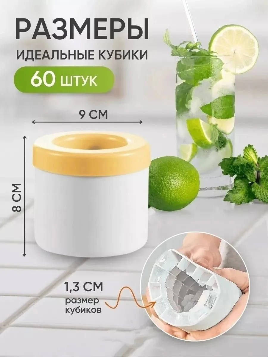 Форма для льда силиконовая — фото 9
