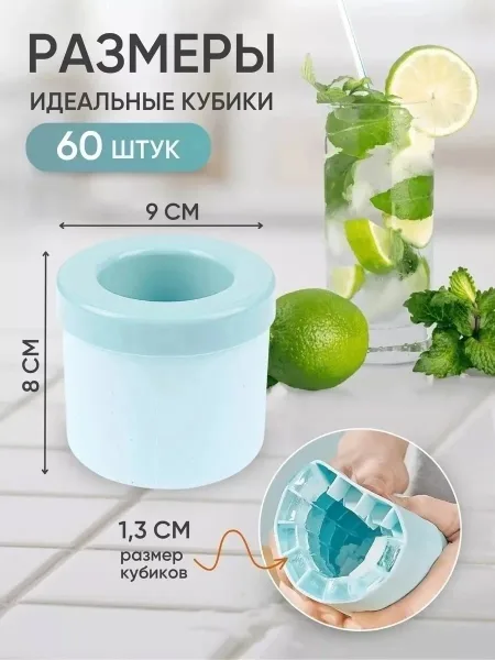 Форма для льда силиконовая — фото 8