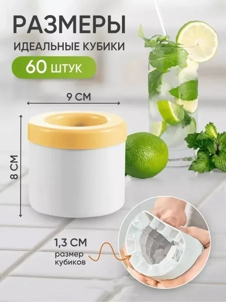 Форма для льда силиконовая — фото 9