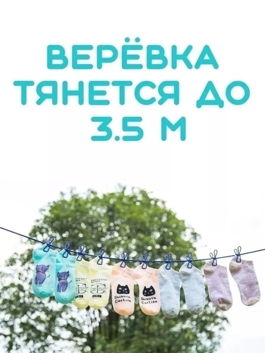 Веревка бельевая с прищепками, с крючками 3, 85 м — фото 3