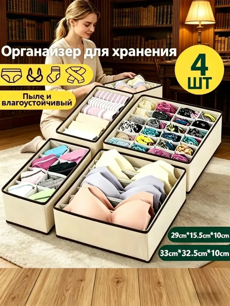 Органайзер Flodable 20 сеток для носков 33×28× — фото 1