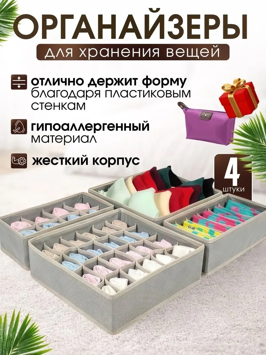 Органайзер Flodable 20 сеток для носков 33×28× — фото 5