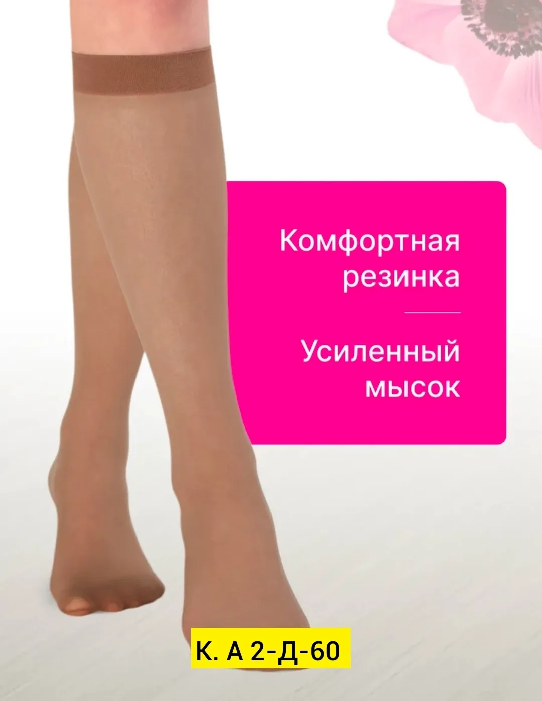 Гольфы капроновые — фото 6
