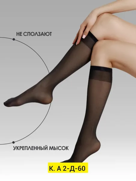 Гольфы капроновые — фото 5