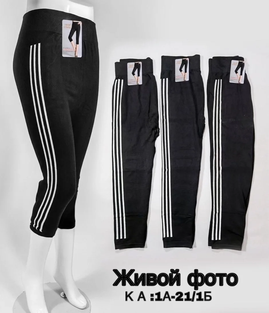 Леггинсы Бриджи хлопок (К А:1А-21/1Б ) — фото 2