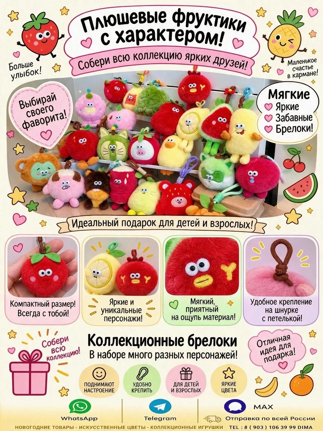 Игрушка ЗАКАЗ — фото 1