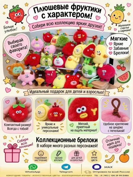 Игрушка ЗАКАЗ — фото 1