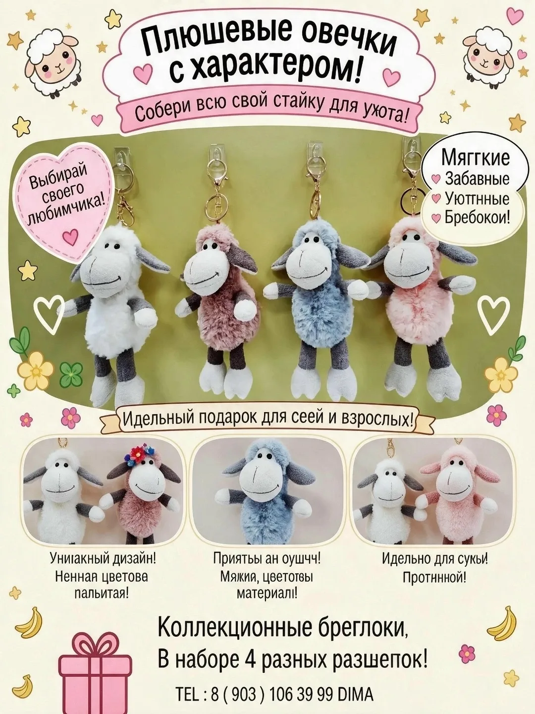 Игрушка ЗАКАЗ — фото 1
