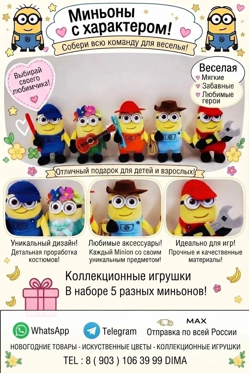 Игрушка ЗАКАЗ — фото 1