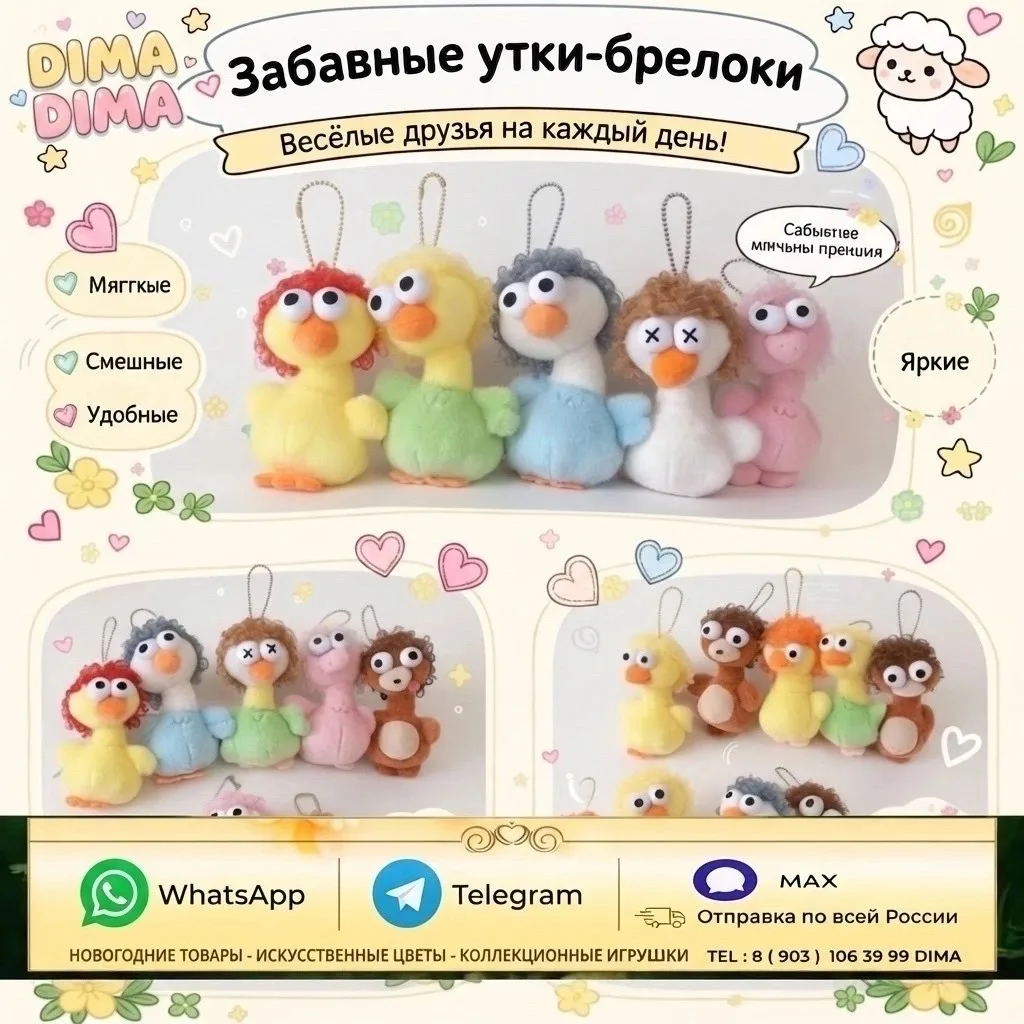 Игрушка ЗАКАЗ — фото 1