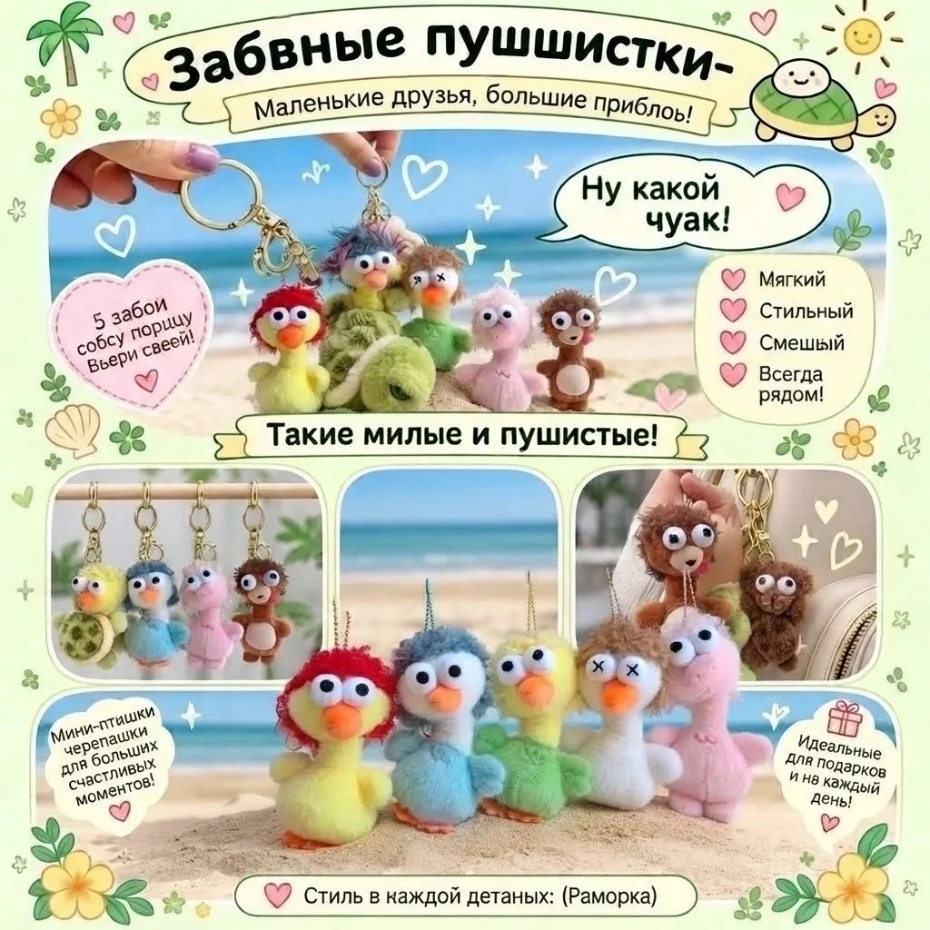 Игрушка ЗАКАЗ — фото 2