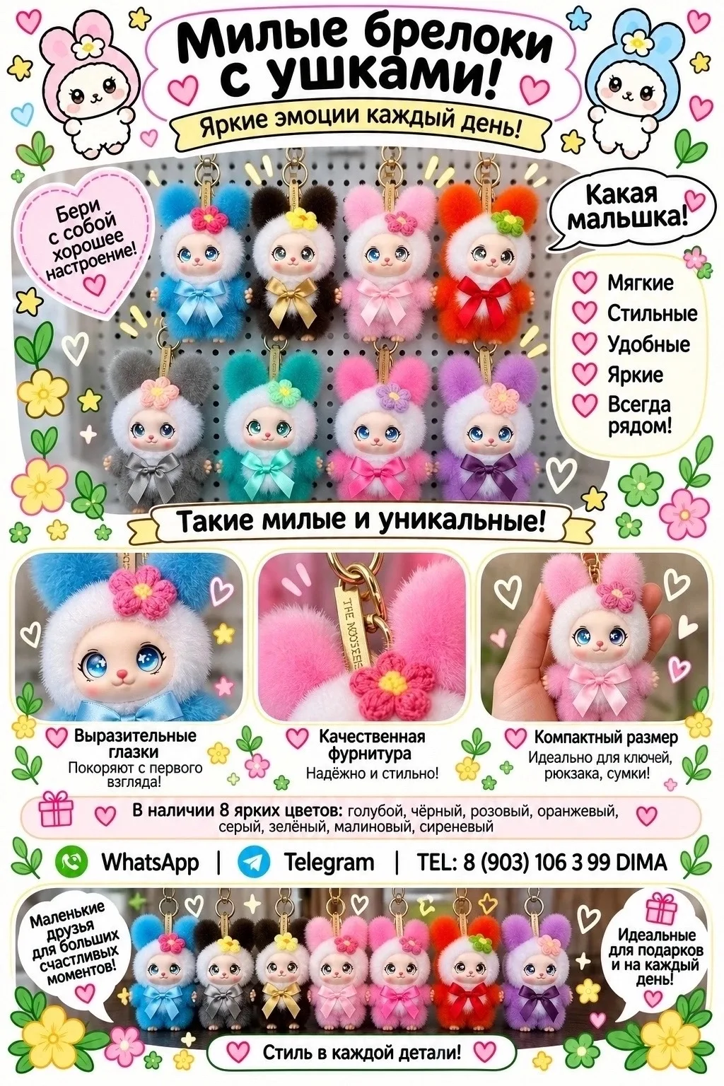 Игрушка ЗАКАЗ — фото 1