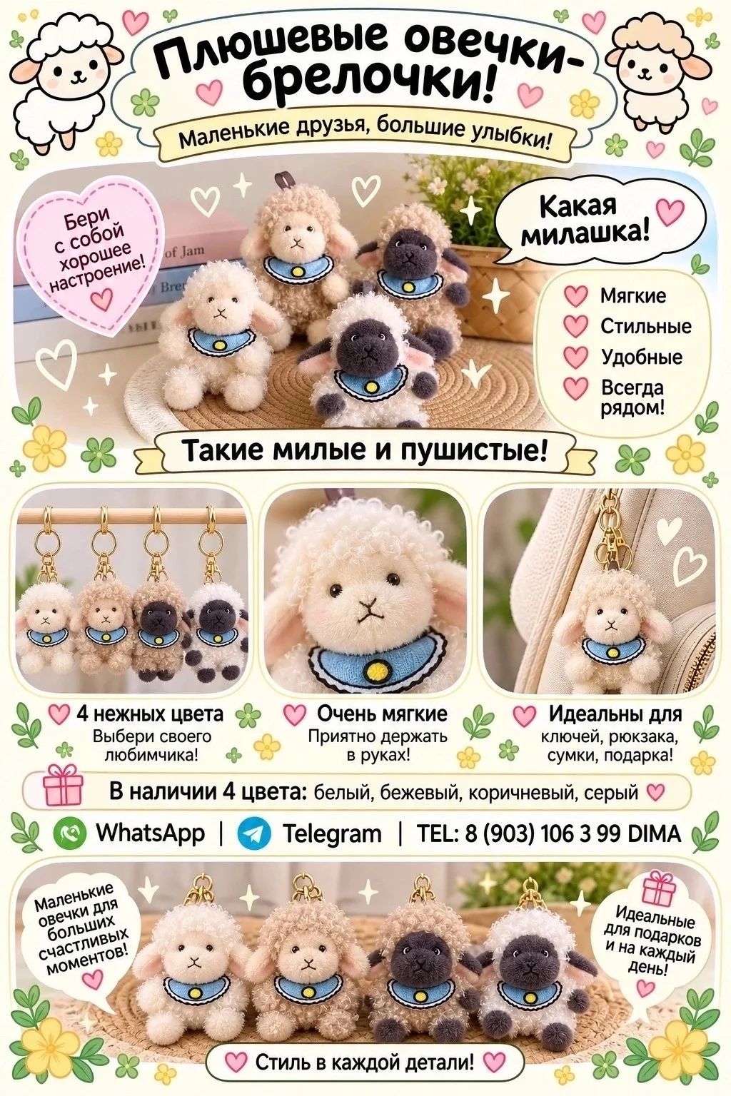 Игрушка ЗАКАЗ — фото 1
