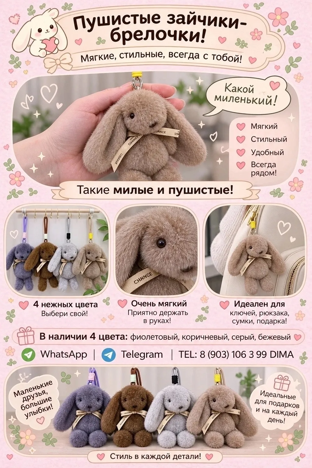 Игрушка ЗАКАЗ — фото 1