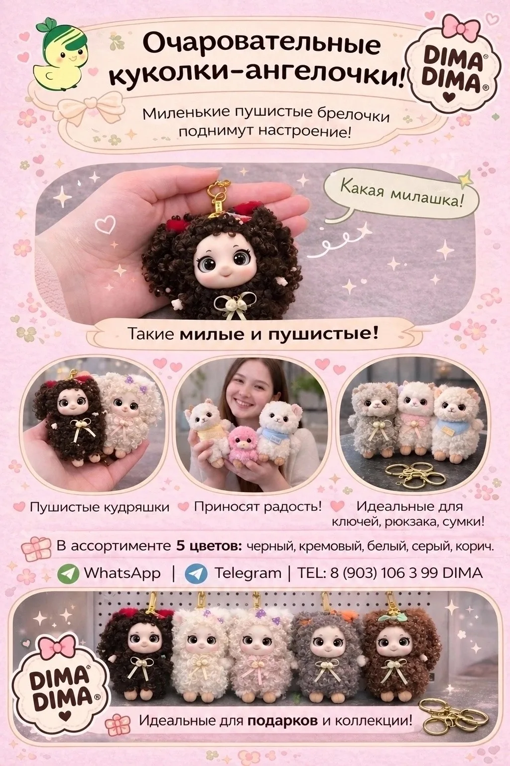 Игрушка ЗАКАЗ — фото 3