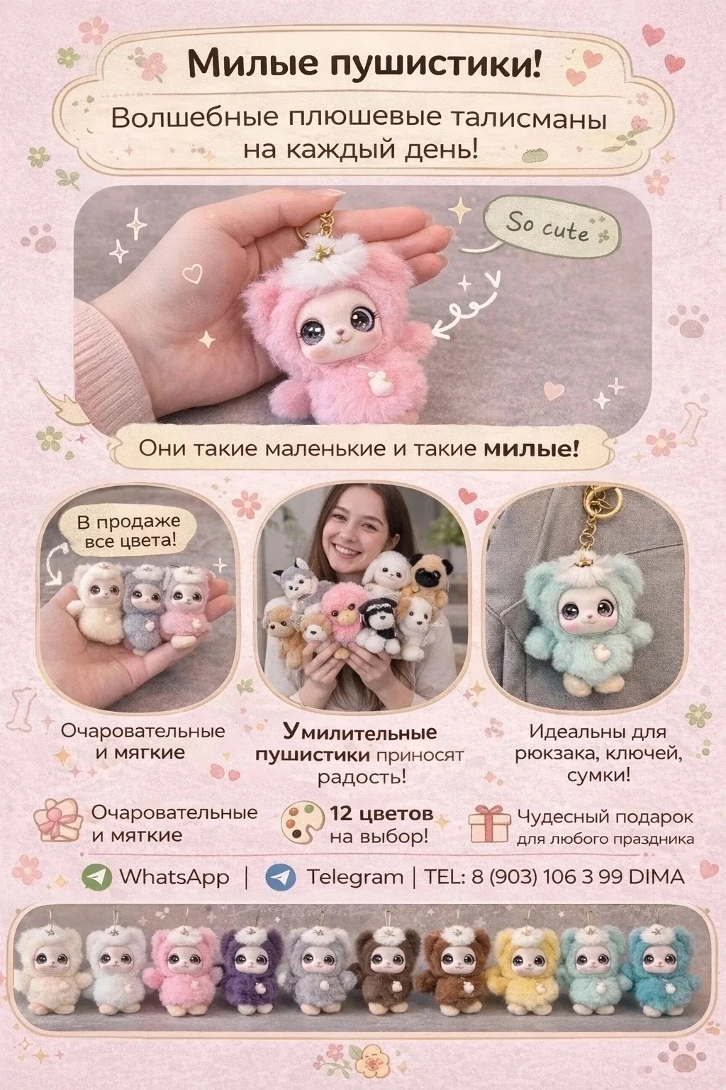 Игрушка ЗАКАЗ — фото 1