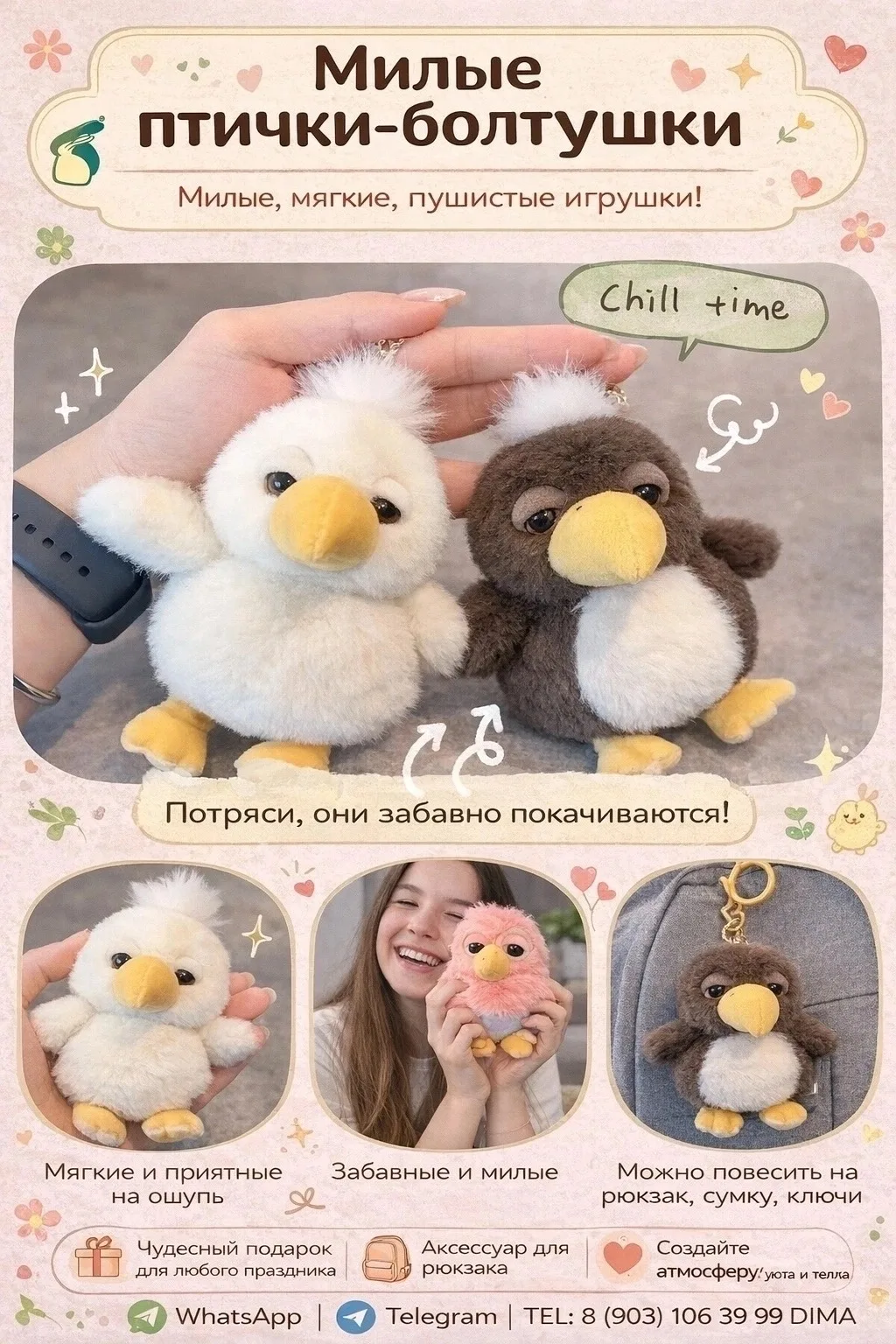 Игрушка ЗАКАЗ — фото 1