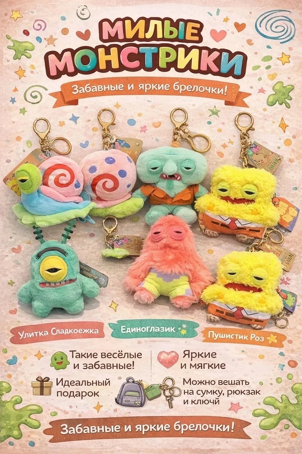 Игрушка ЗАКАЗ — фото 1