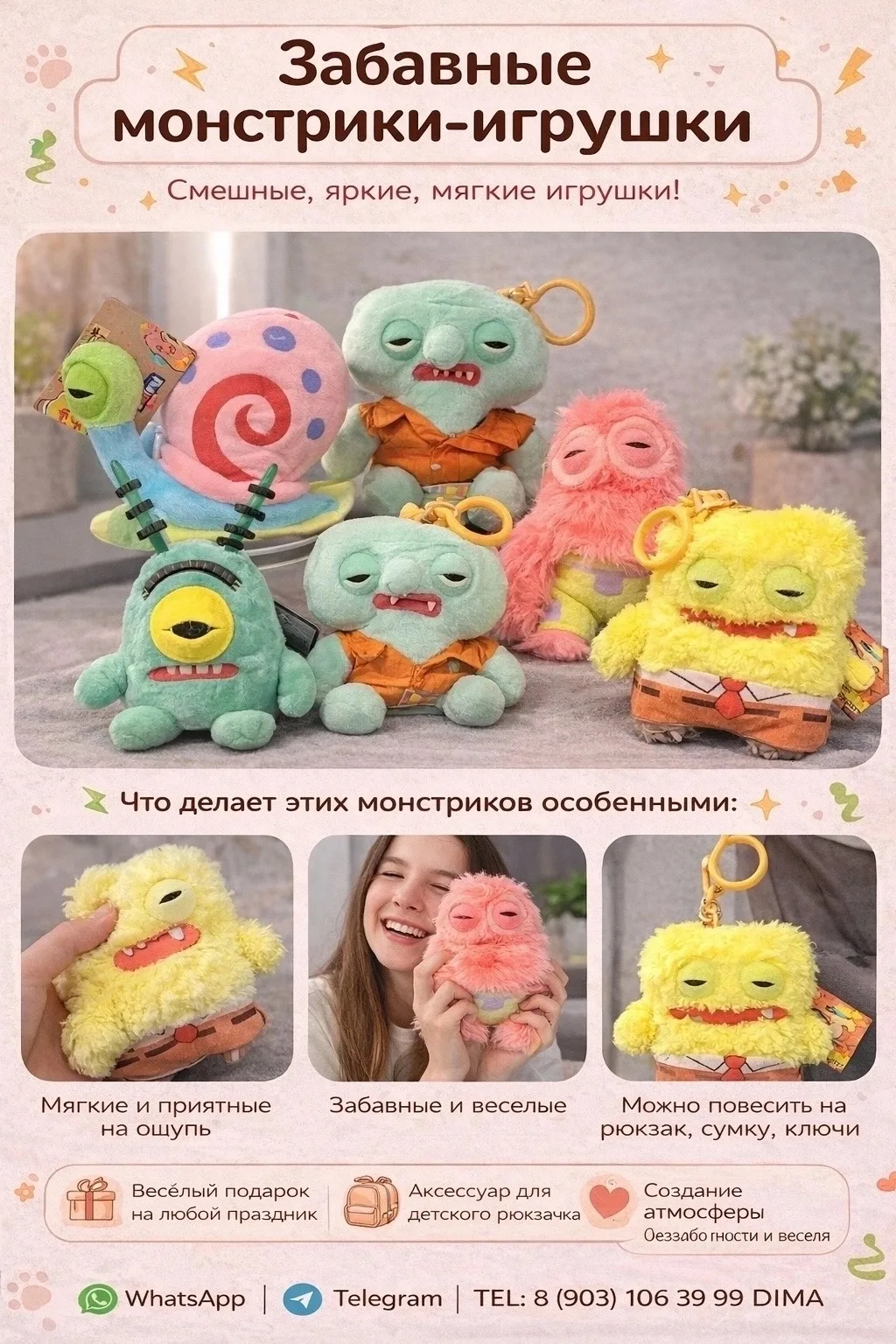 Игрушка ЗАКАЗ — фото 2