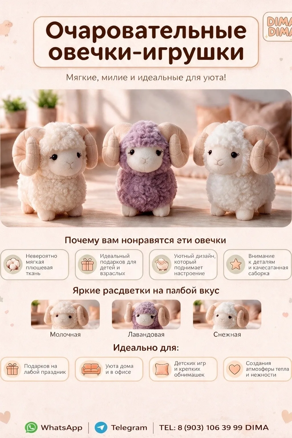Игрушка ЗАКАЗ — фото 1