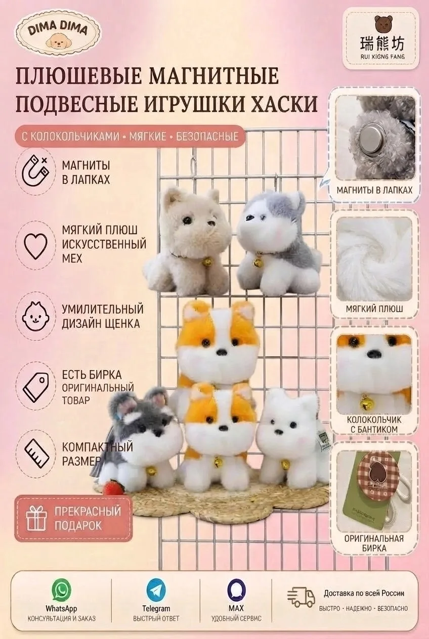 Игрушка ЗАКАЗ — фото 1