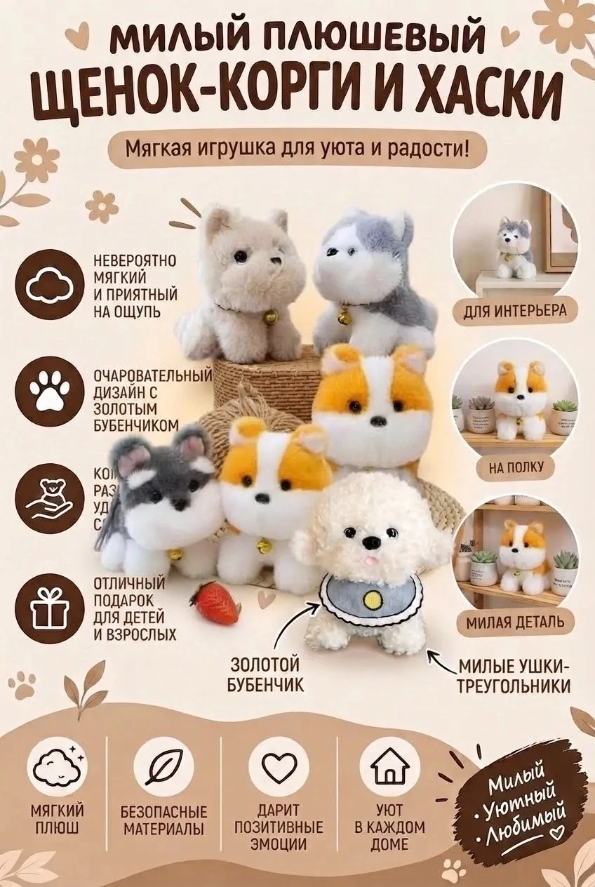 Игрушка ЗАКАЗ — фото 2